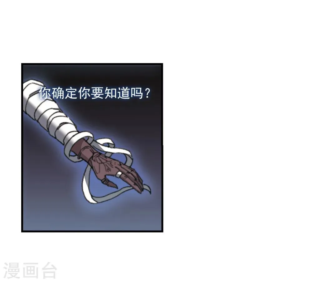 第260话 水火难容3 第39页