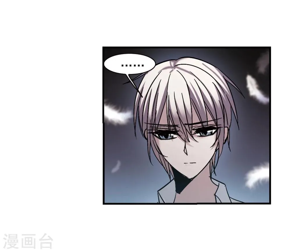 第260话 水火难容3 第40页