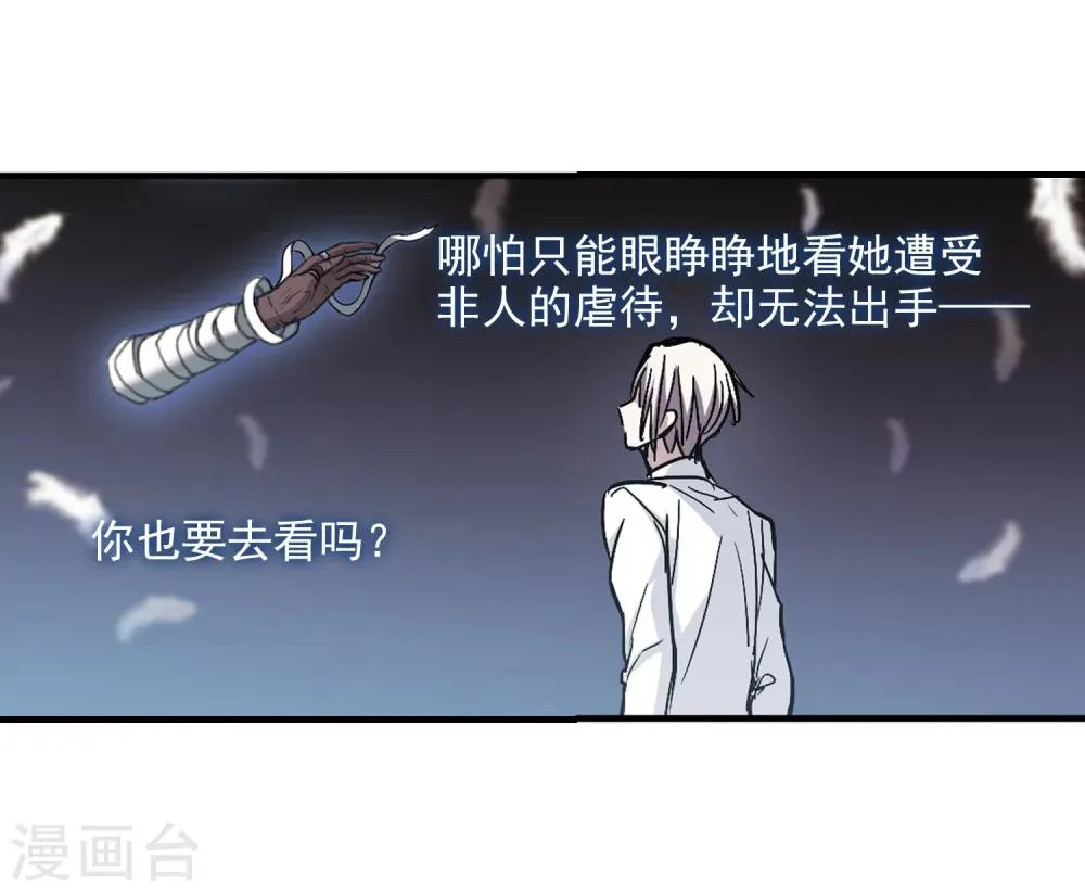 第260话 水火难容3 第41页