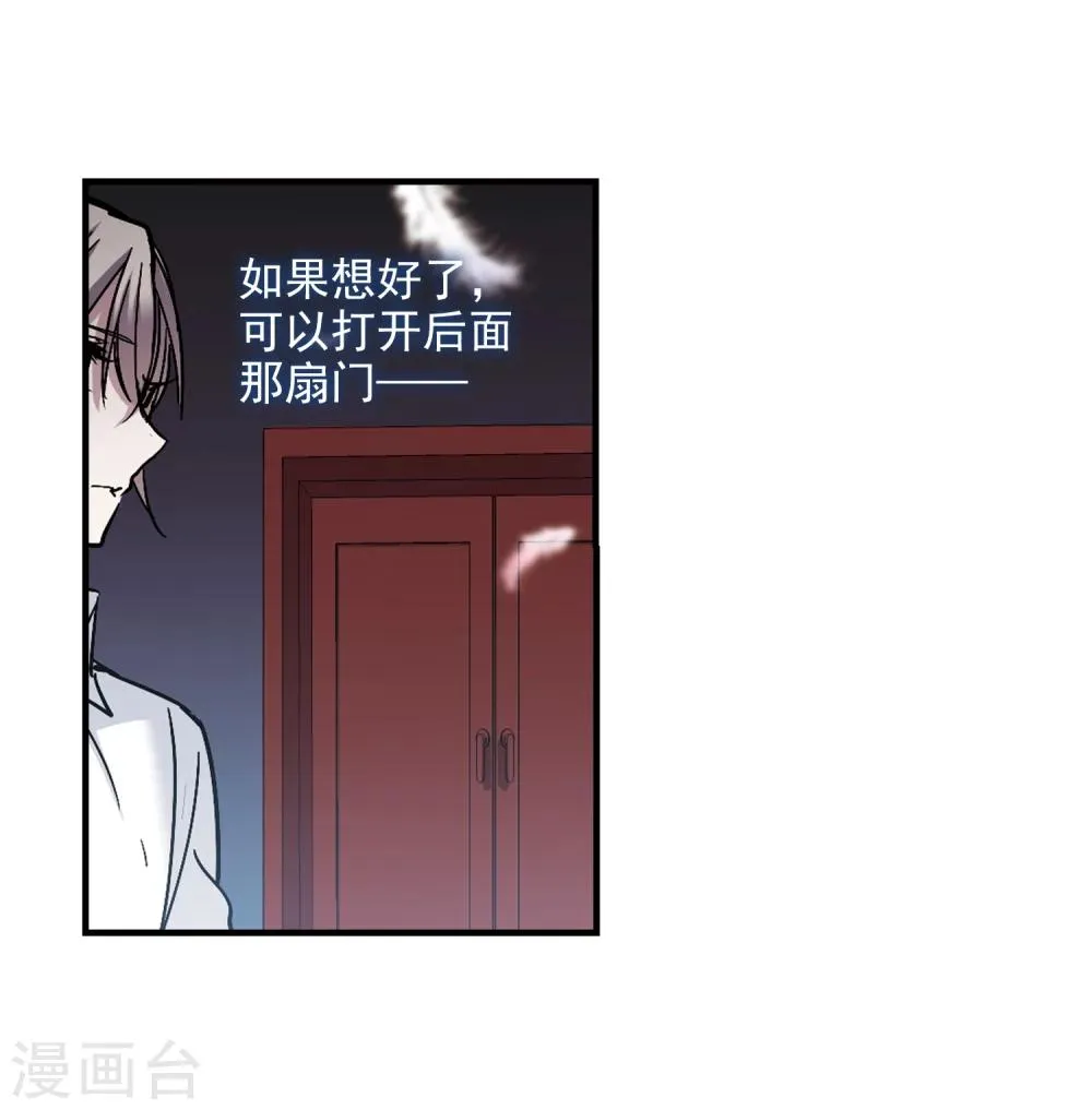 第260话 水火难容3 第42页