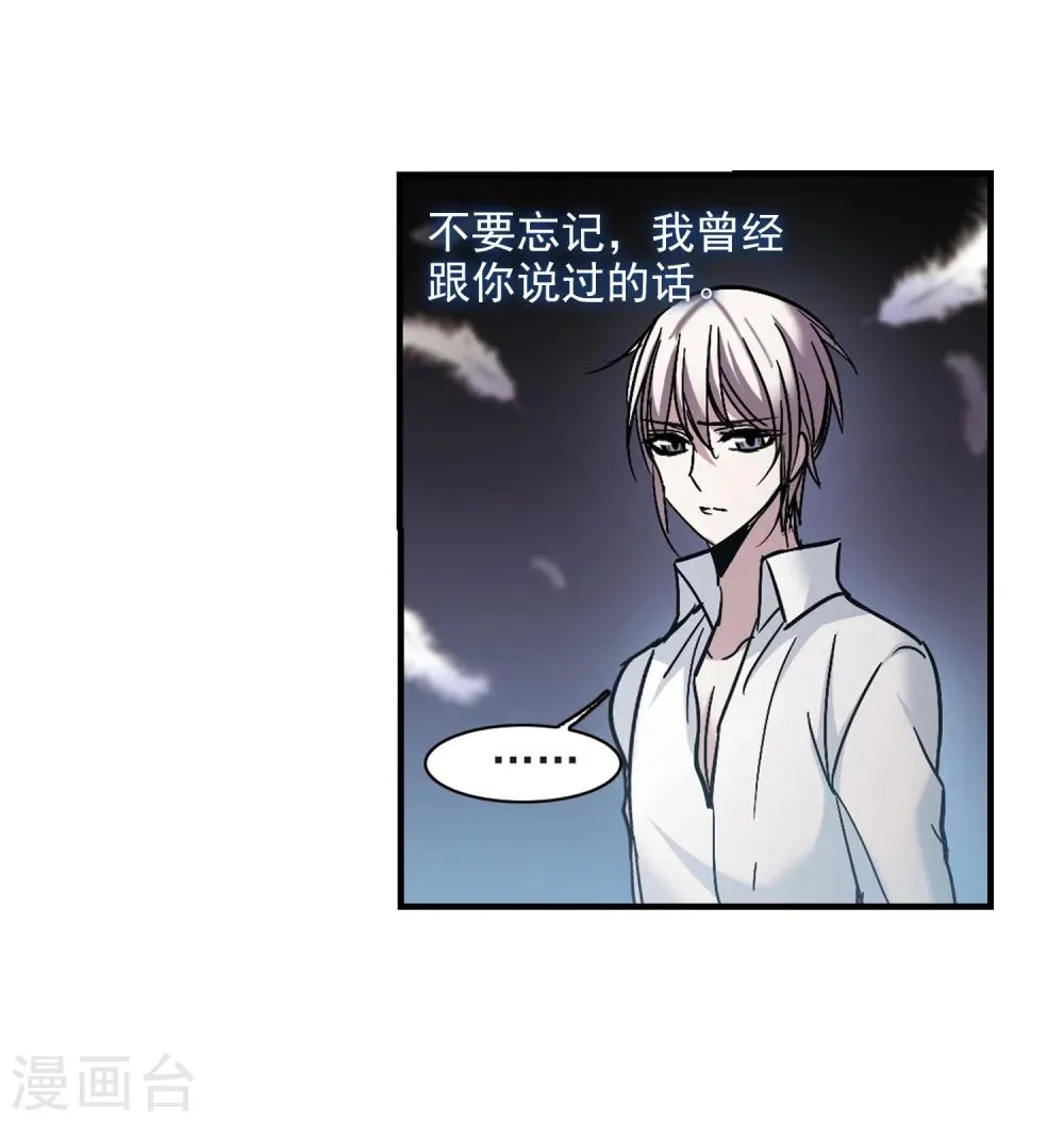第260话 水火难容3 第43页