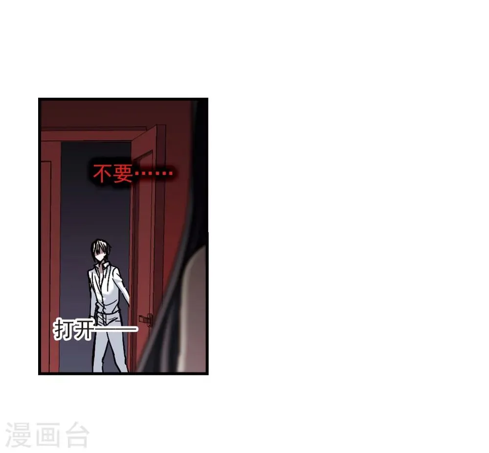 第260话 水火难容3 第44页