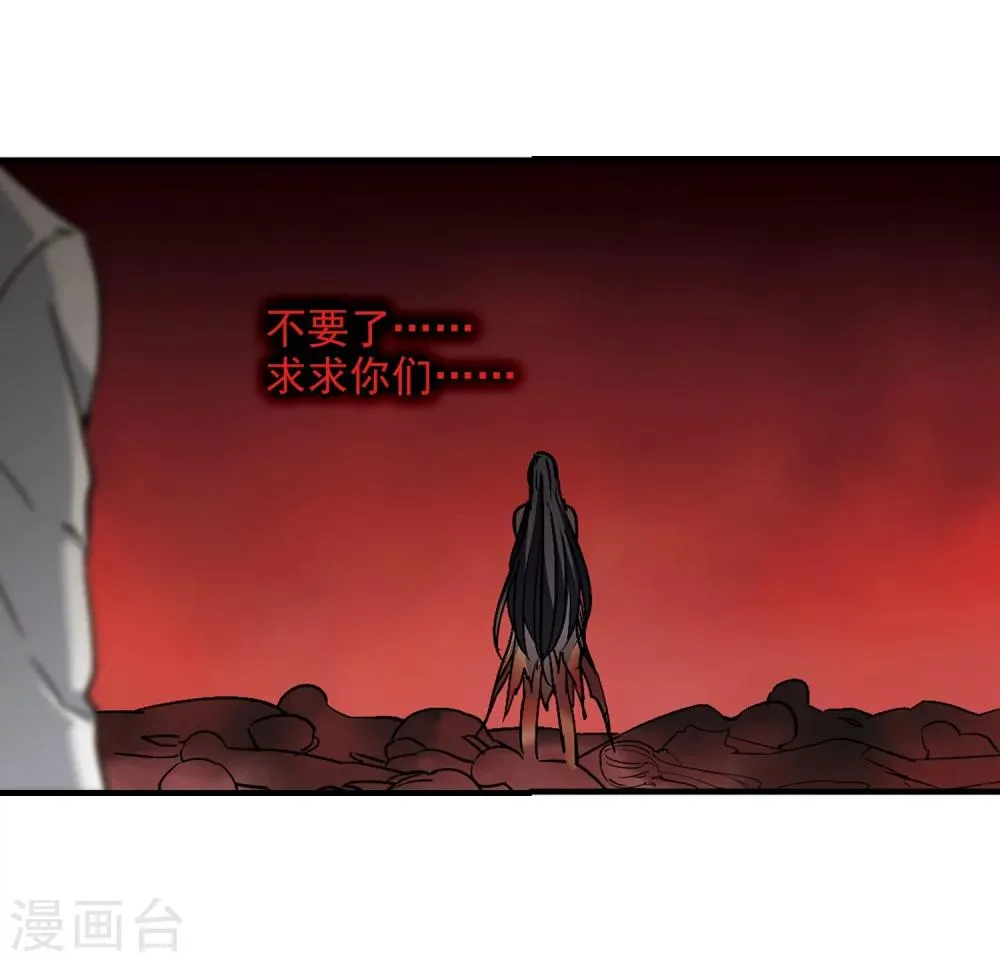 第260话 水火难容3 第46页