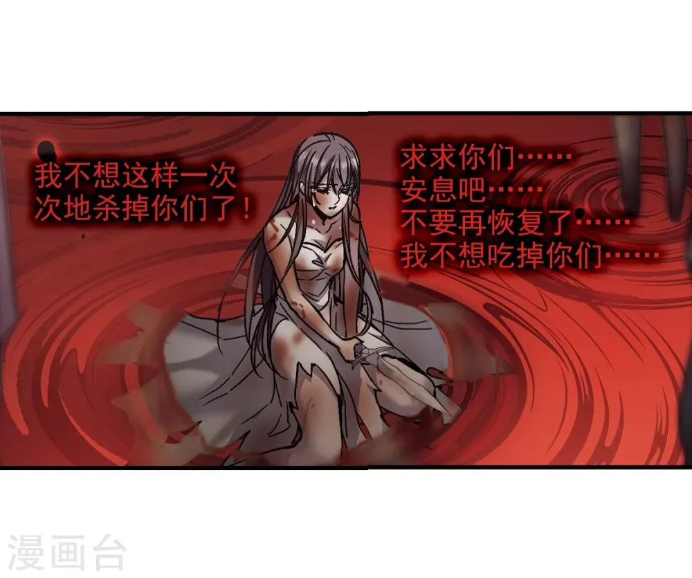 第260话 水火难容3 第49页