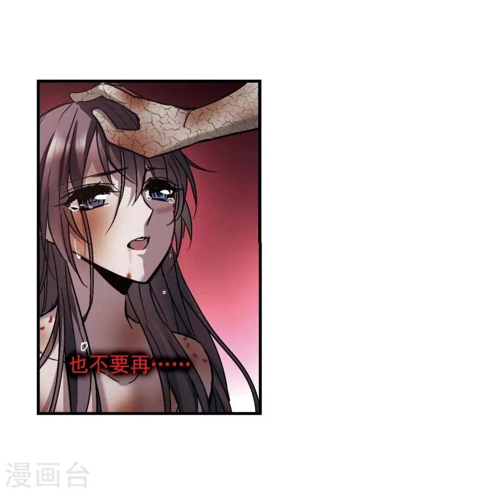 第260话 水火难容3 第50页