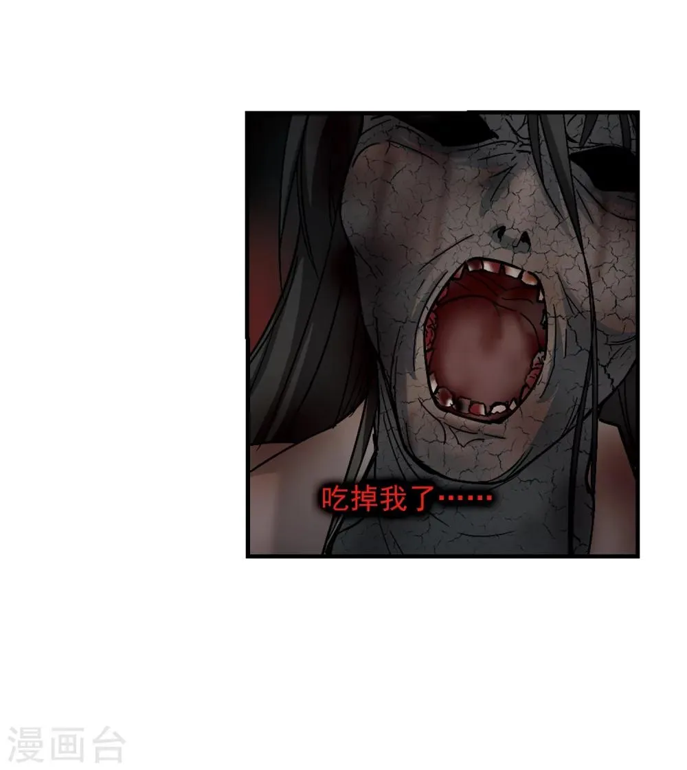 第260话 水火难容3 第51页