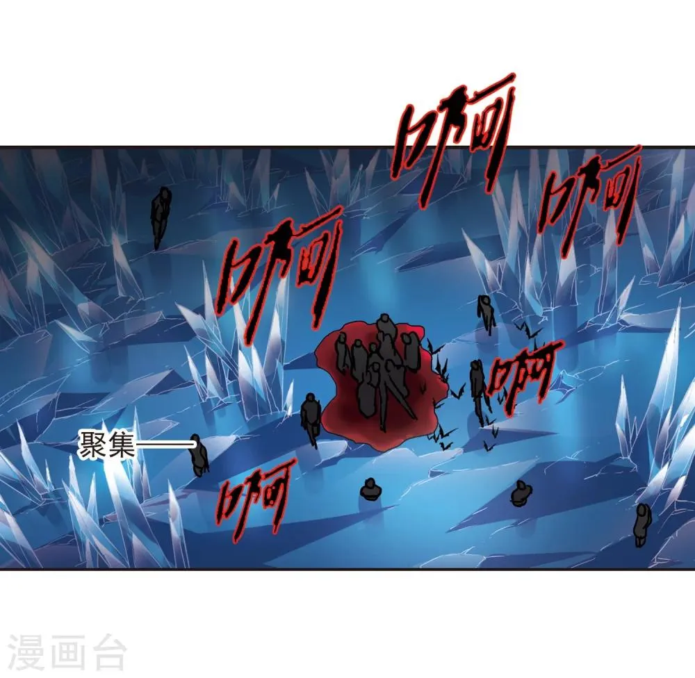 第261话 咫尺天涯1 第3页