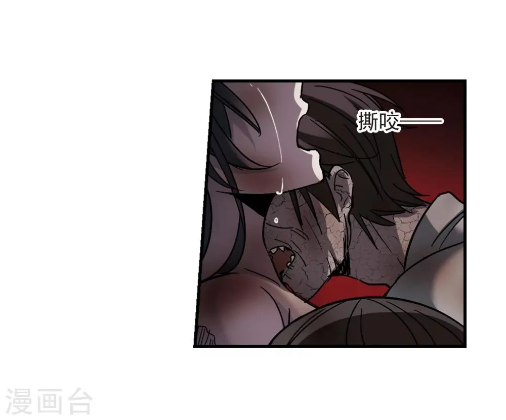 第261话 咫尺天涯1 第5页