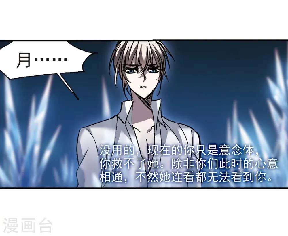 第261话 咫尺天涯1 第6页