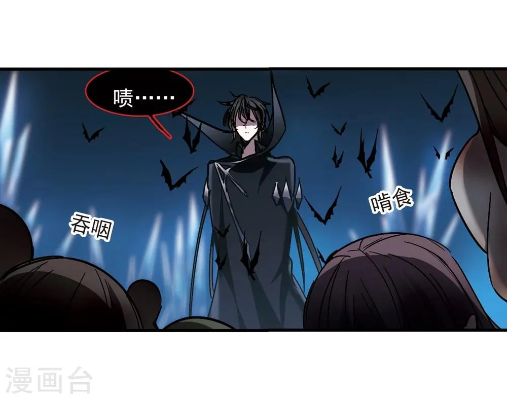 第261话 咫尺天涯1 第9页