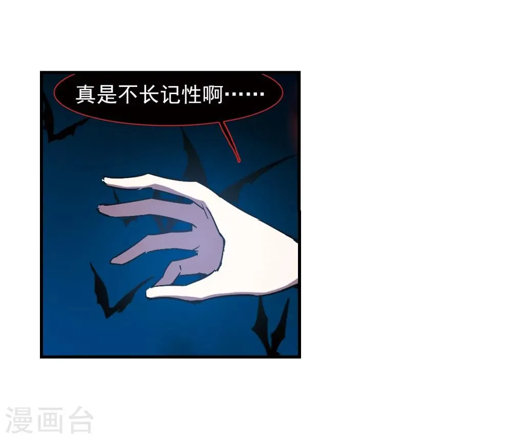 第261话 咫尺天涯1 第17页