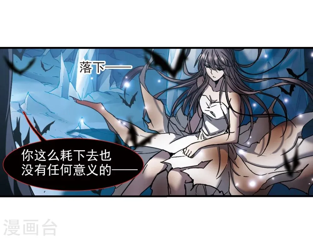 第261话 咫尺天涯1 第20页
