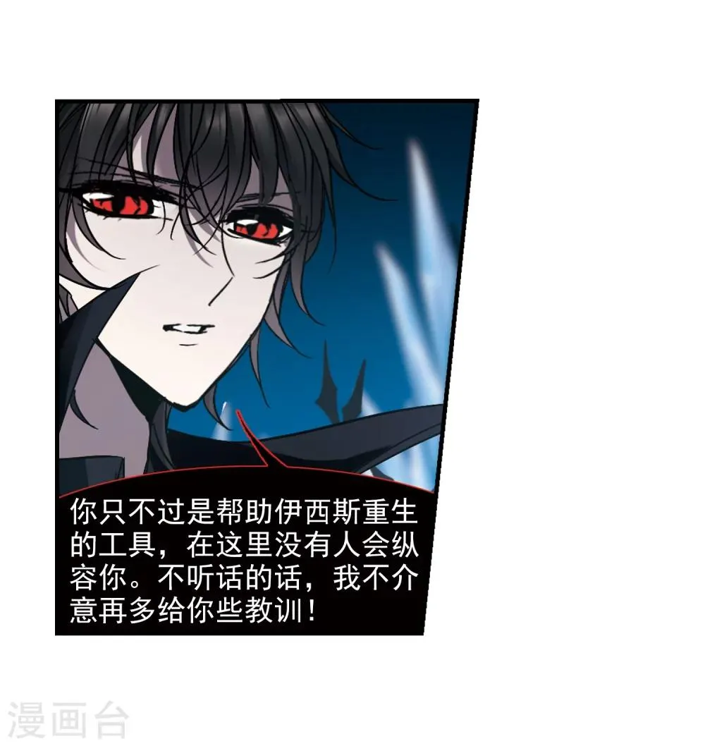 第261话 咫尺天涯1 第21页