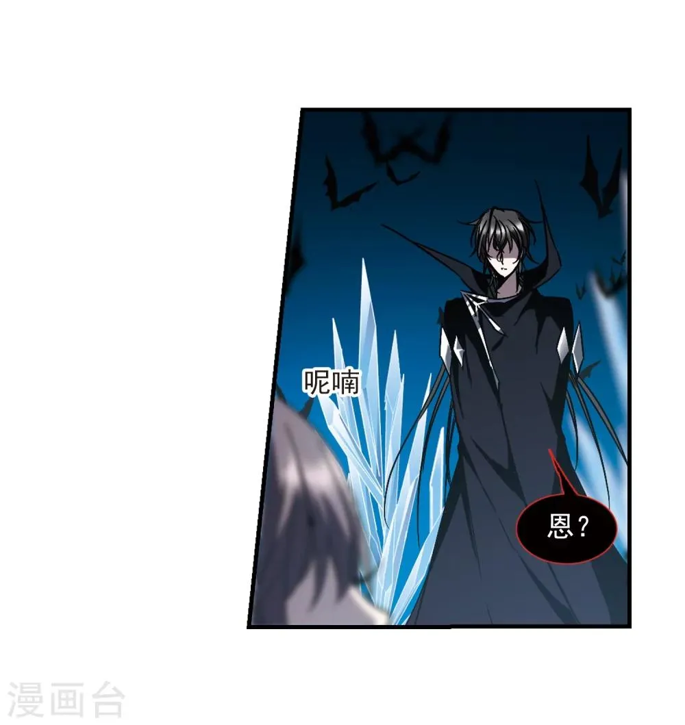 第261话 咫尺天涯1 第22页