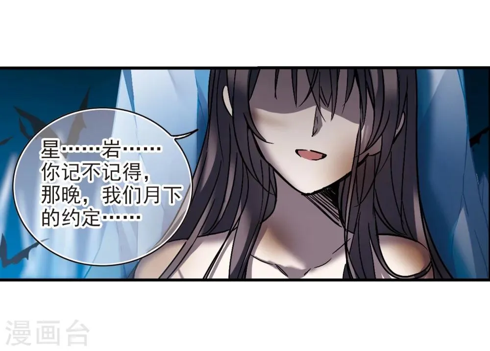 第261话 咫尺天涯1 第23页