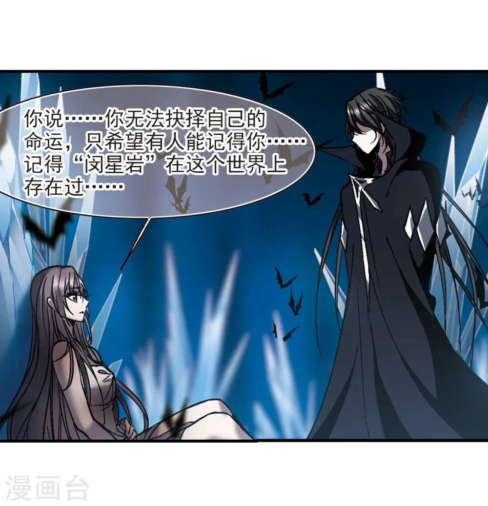 第261话 咫尺天涯1 第24页