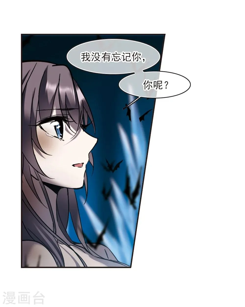 第261话 咫尺天涯1 第25页