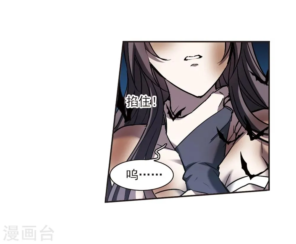 第262话 咫尺天涯2 第3页