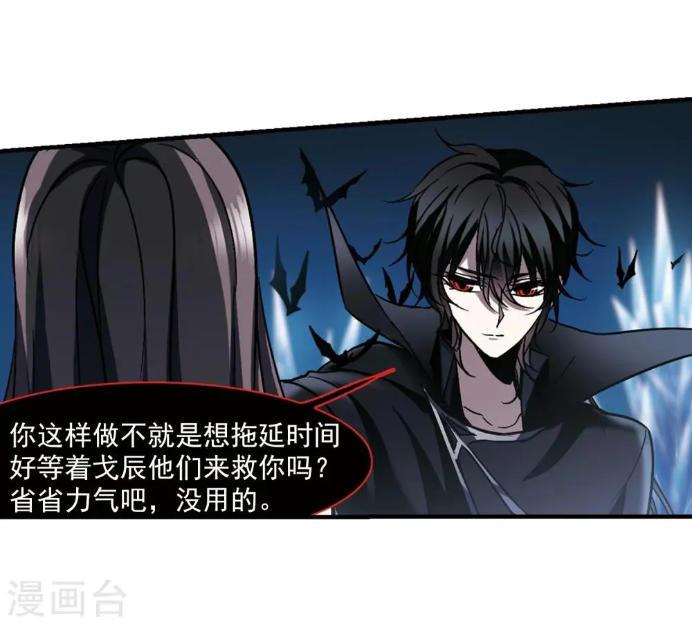 第262话 咫尺天涯2 第4页