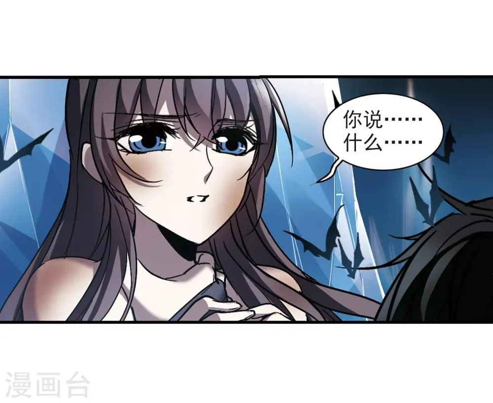 第262话 咫尺天涯2 第5页