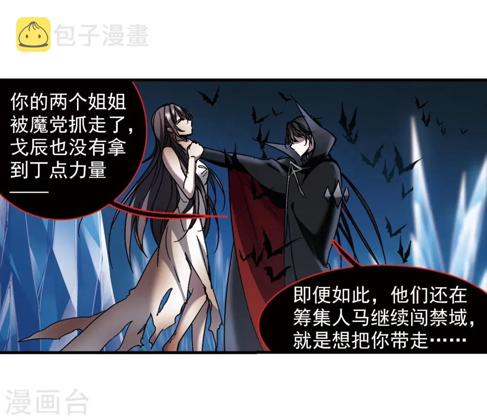 第262话 咫尺天涯2 第6页