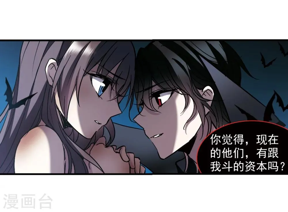 第262话 咫尺天涯2 第7页