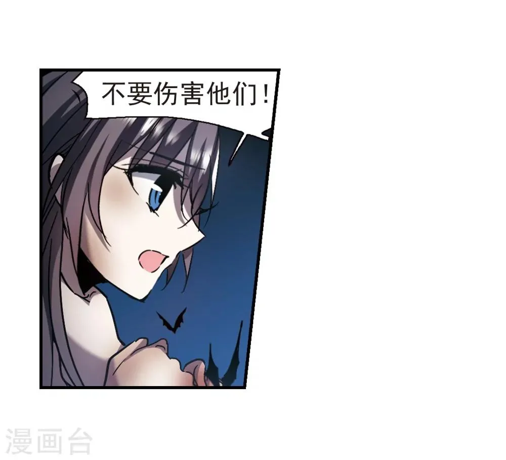 第262话 咫尺天涯2 第8页