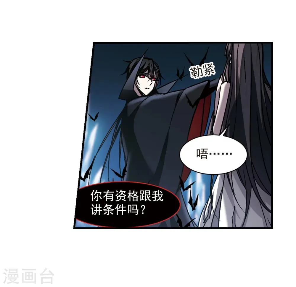 第262话 咫尺天涯2 第9页