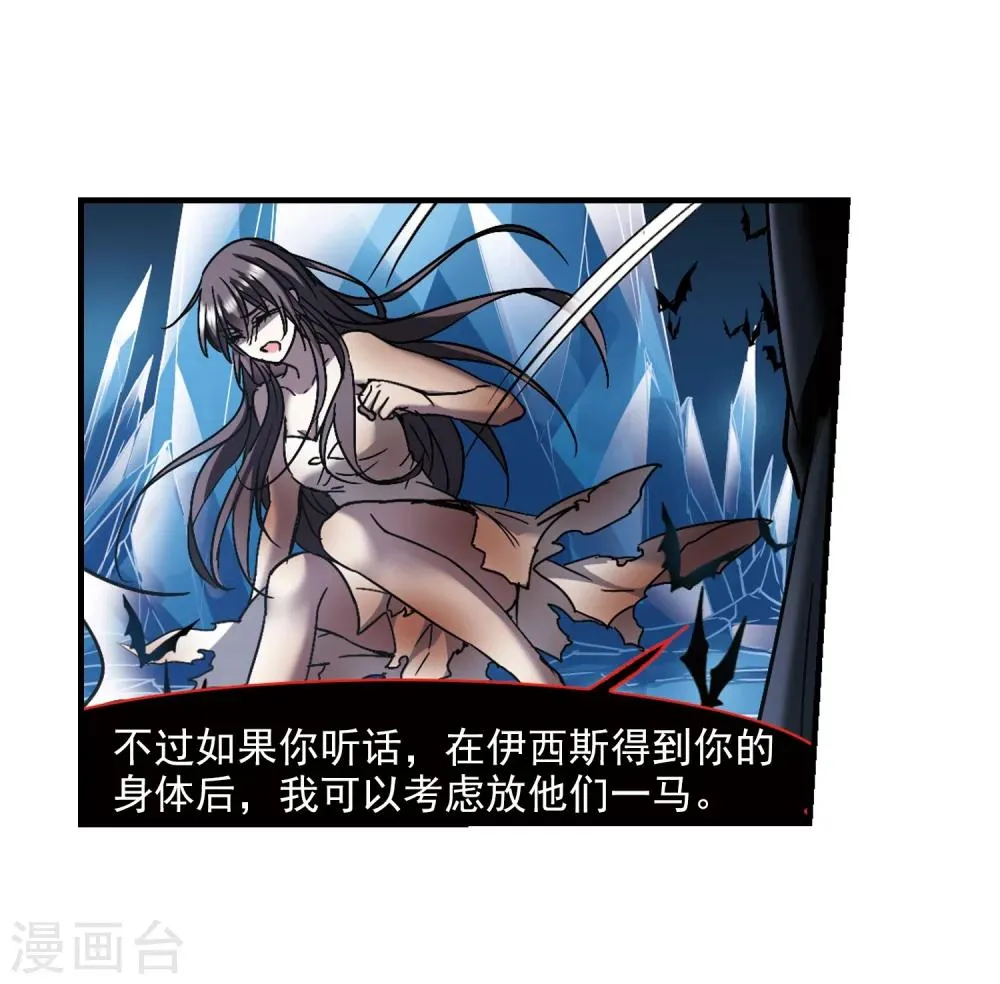 第262话 咫尺天涯2 第10页