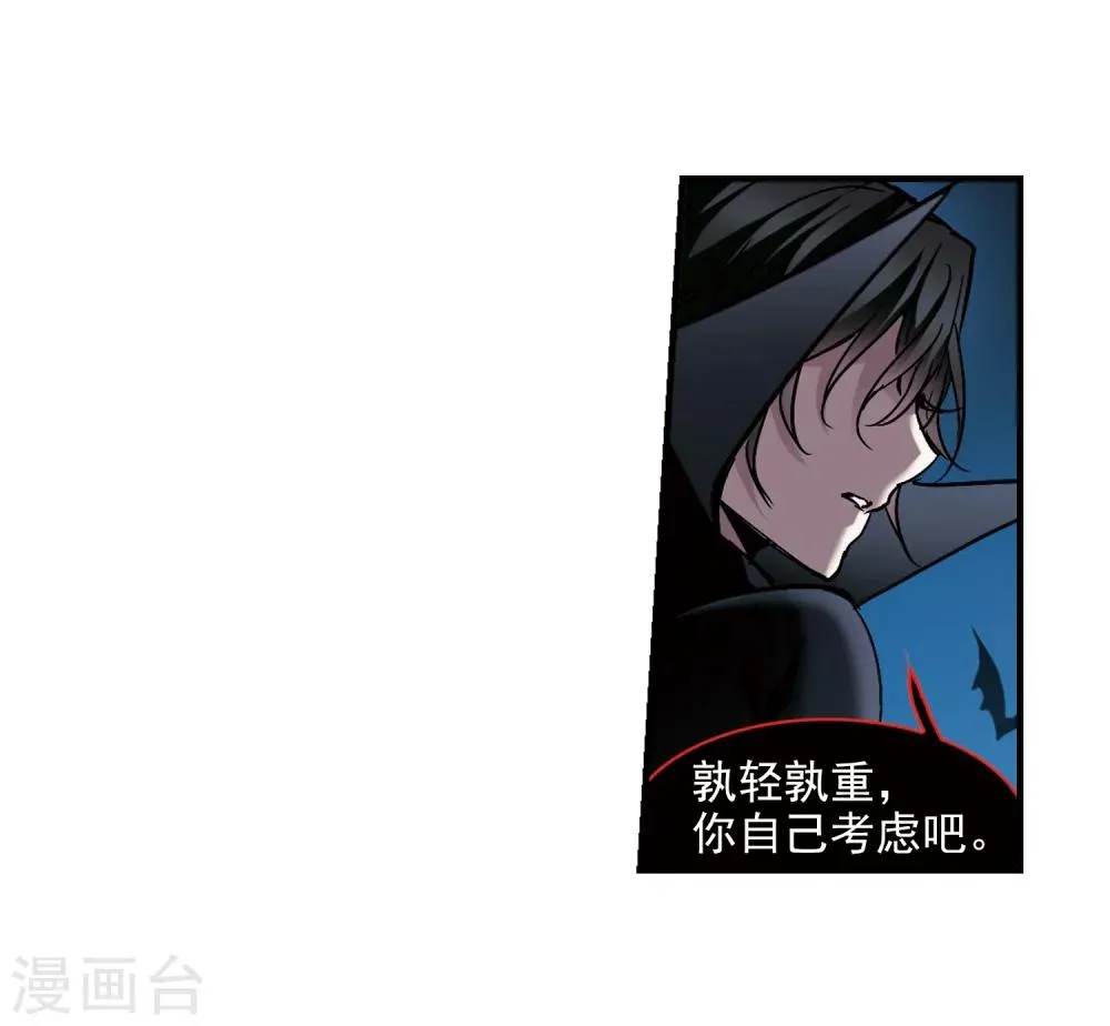 第262话 咫尺天涯2 第11页