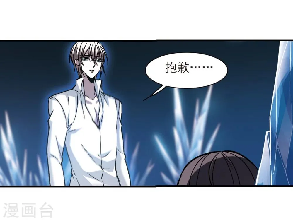 第262话 咫尺天涯2 第16页