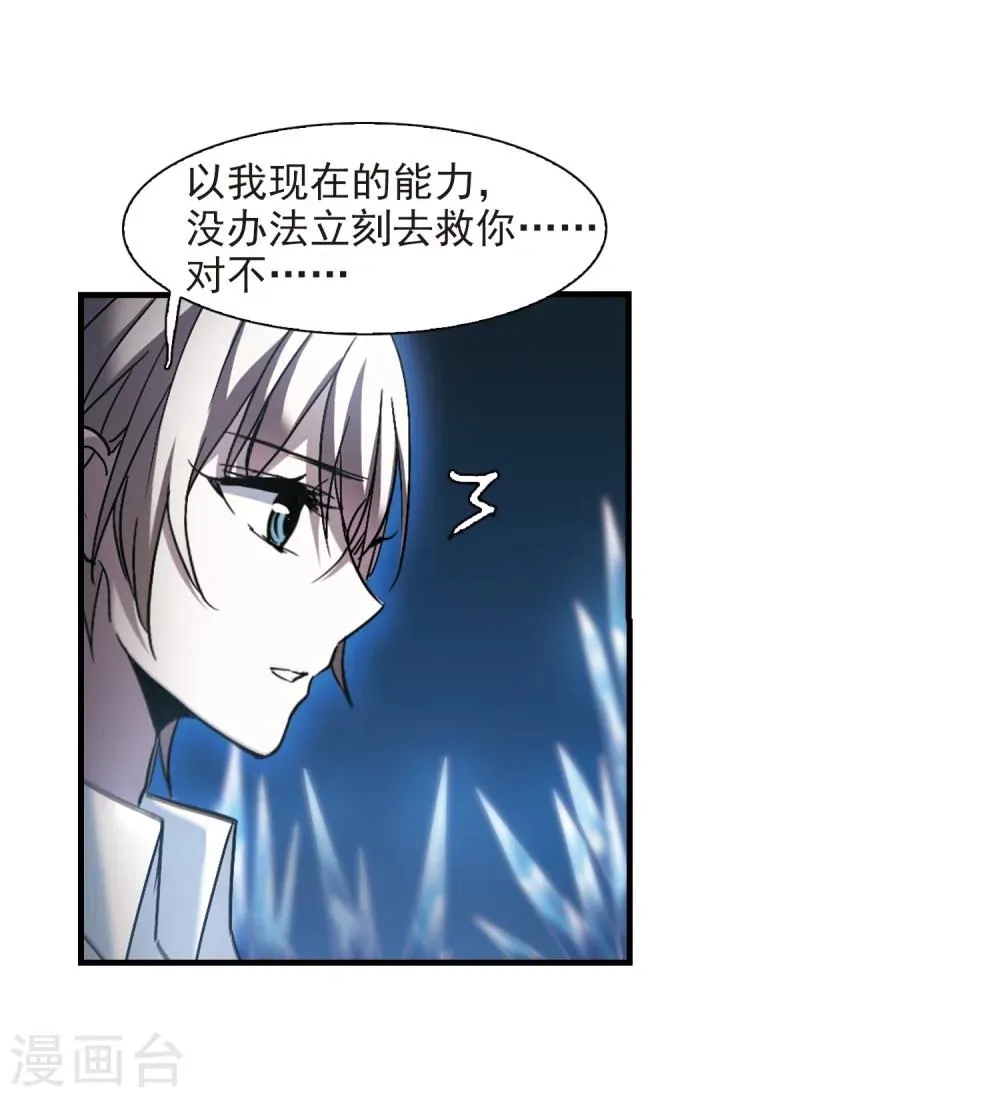 第262话 咫尺天涯2 第17页
