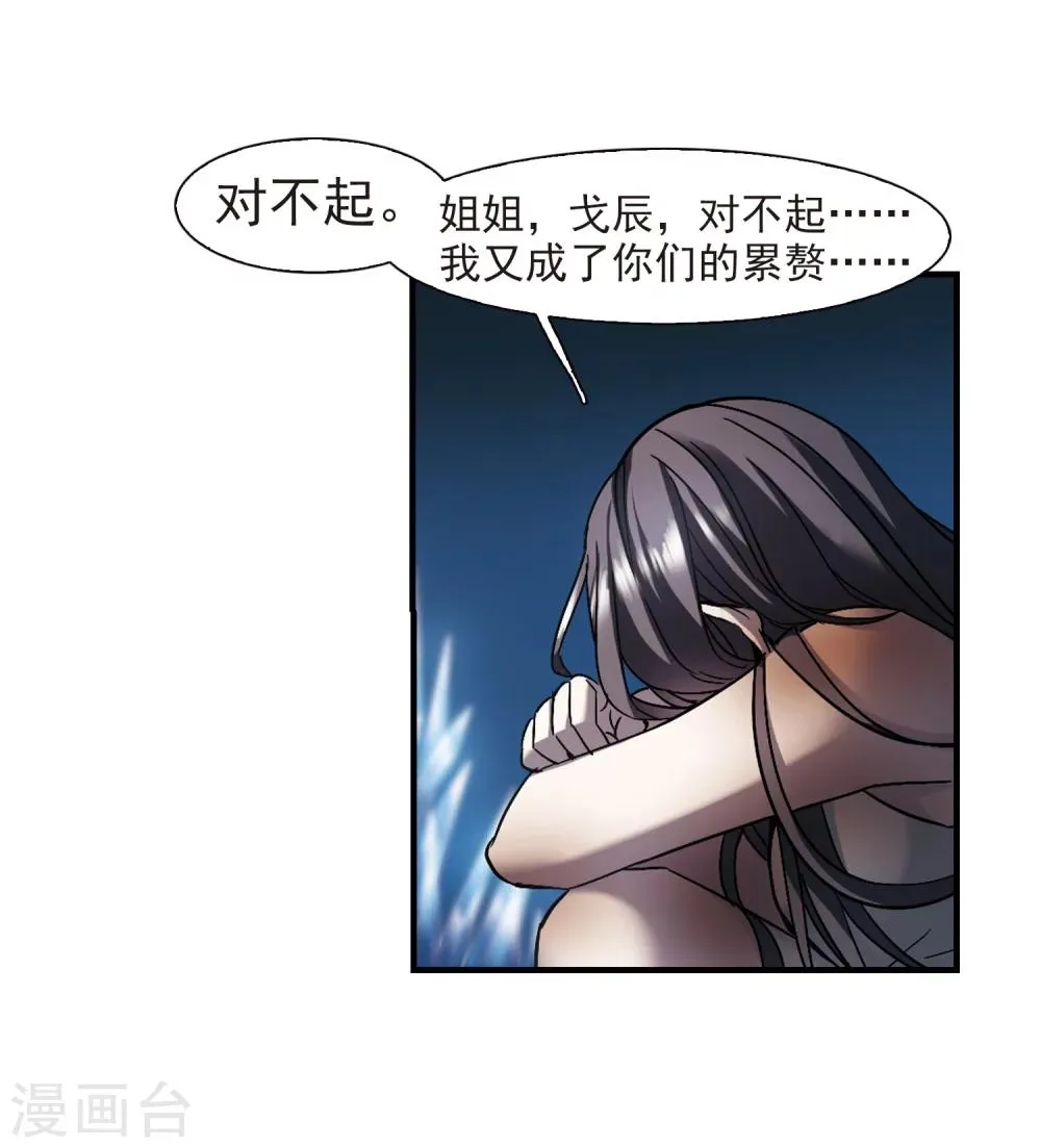 第262话 咫尺天涯2 第18页