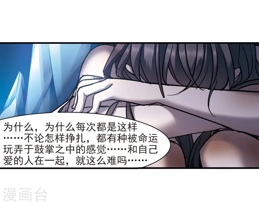 第262话 咫尺天涯2 第19页