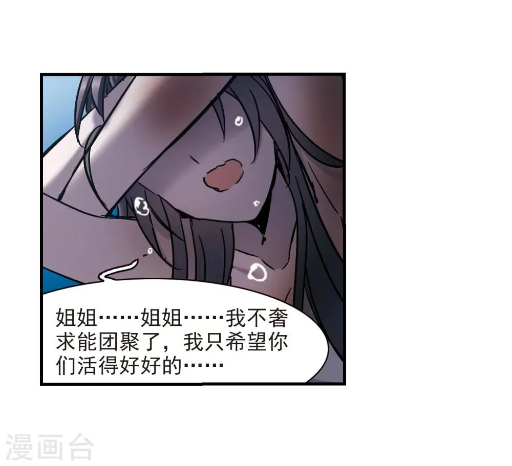 第262话 咫尺天涯2 第20页