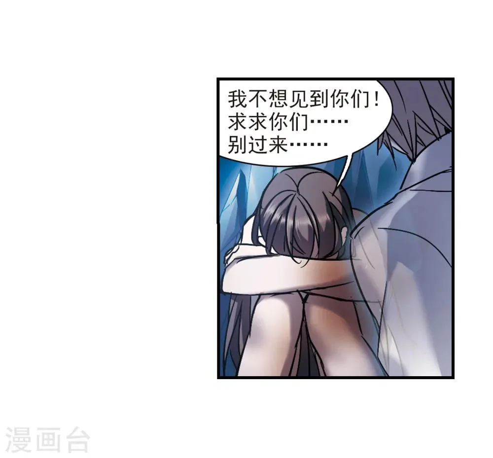 第262话 咫尺天涯2 第21页
