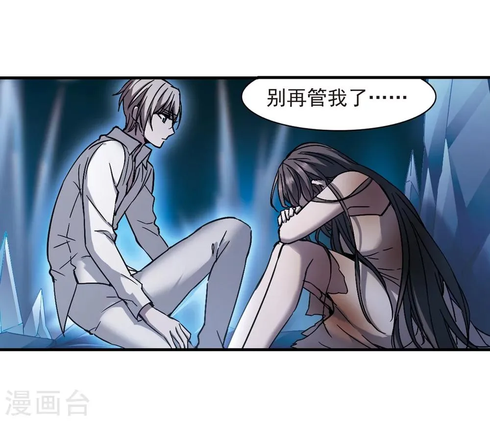 第262话 咫尺天涯2 第22页