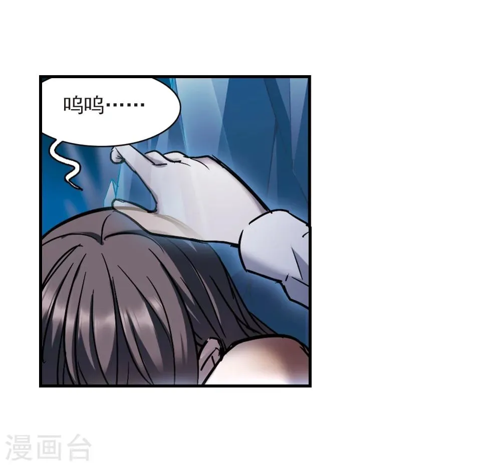 第262话 咫尺天涯2 第23页