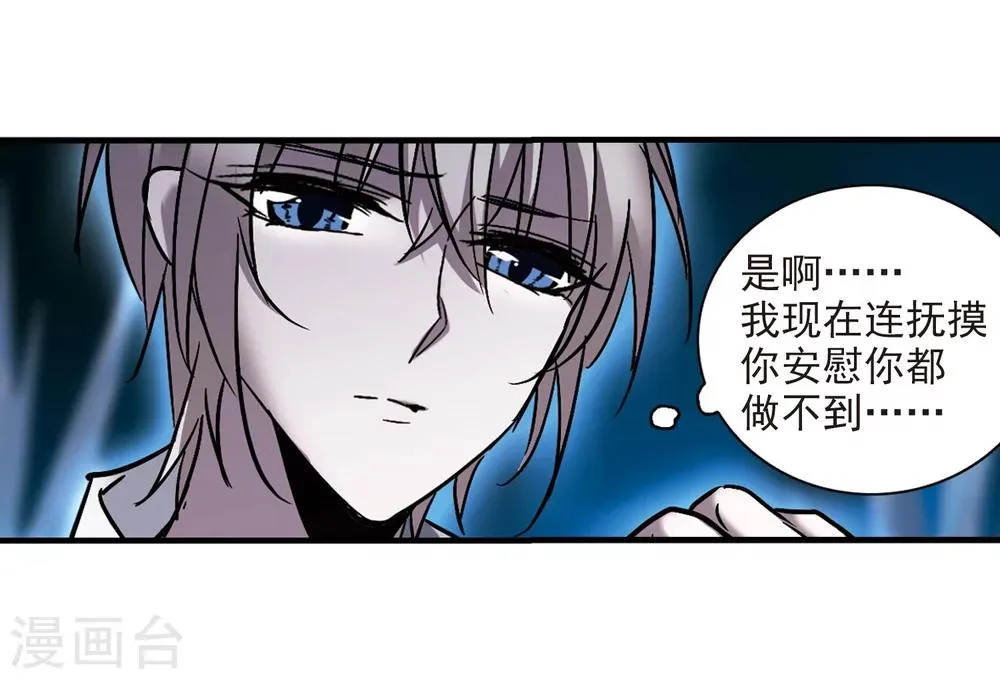 第262话 咫尺天涯2 第25页