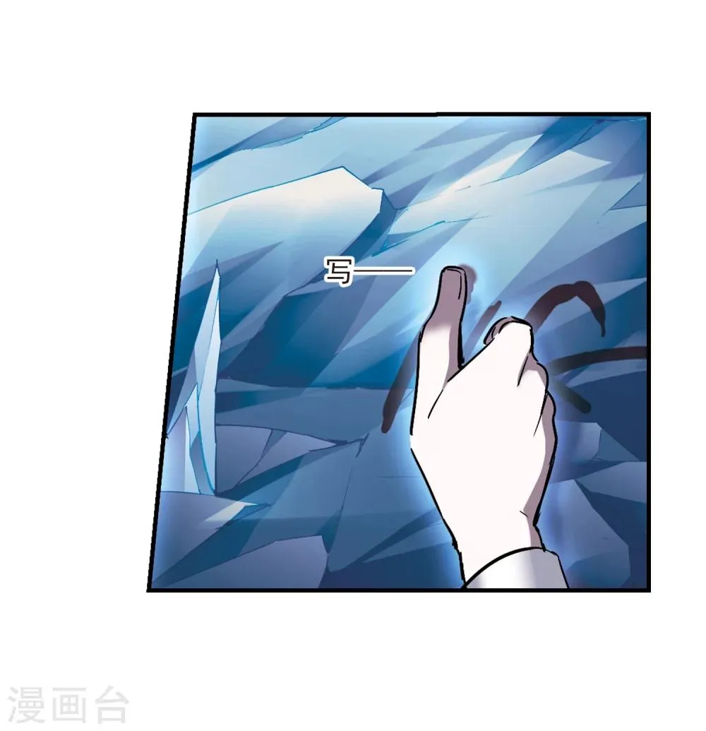 第262话 咫尺天涯2 第27页