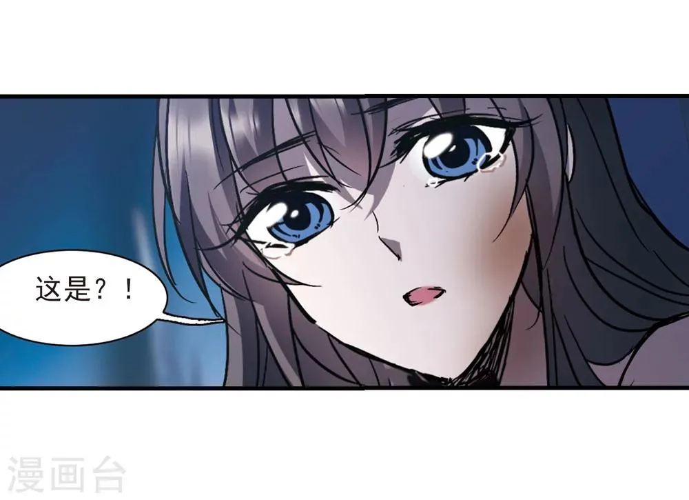 第262话 咫尺天涯2 第30页
