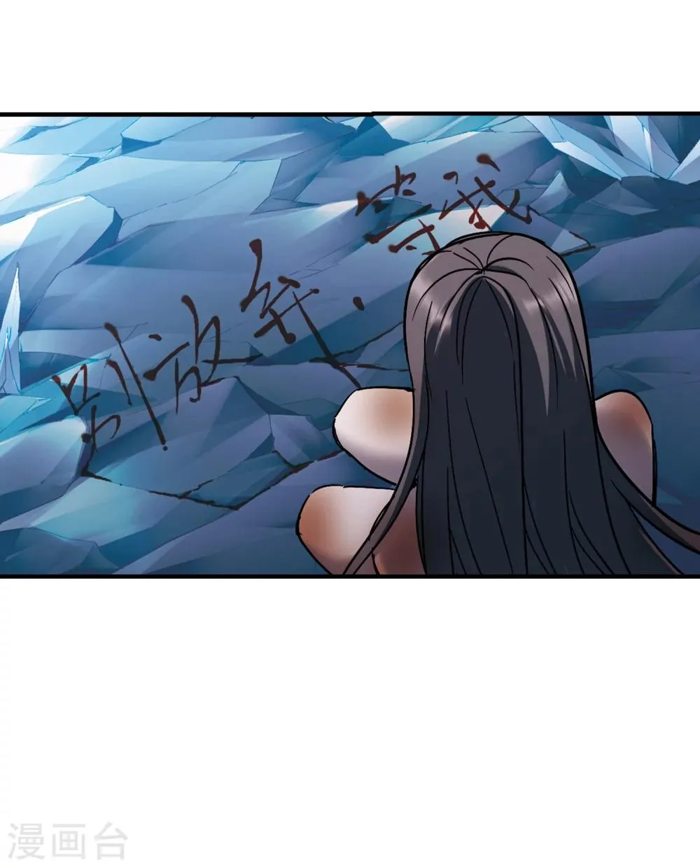 第262话 咫尺天涯2 第31页