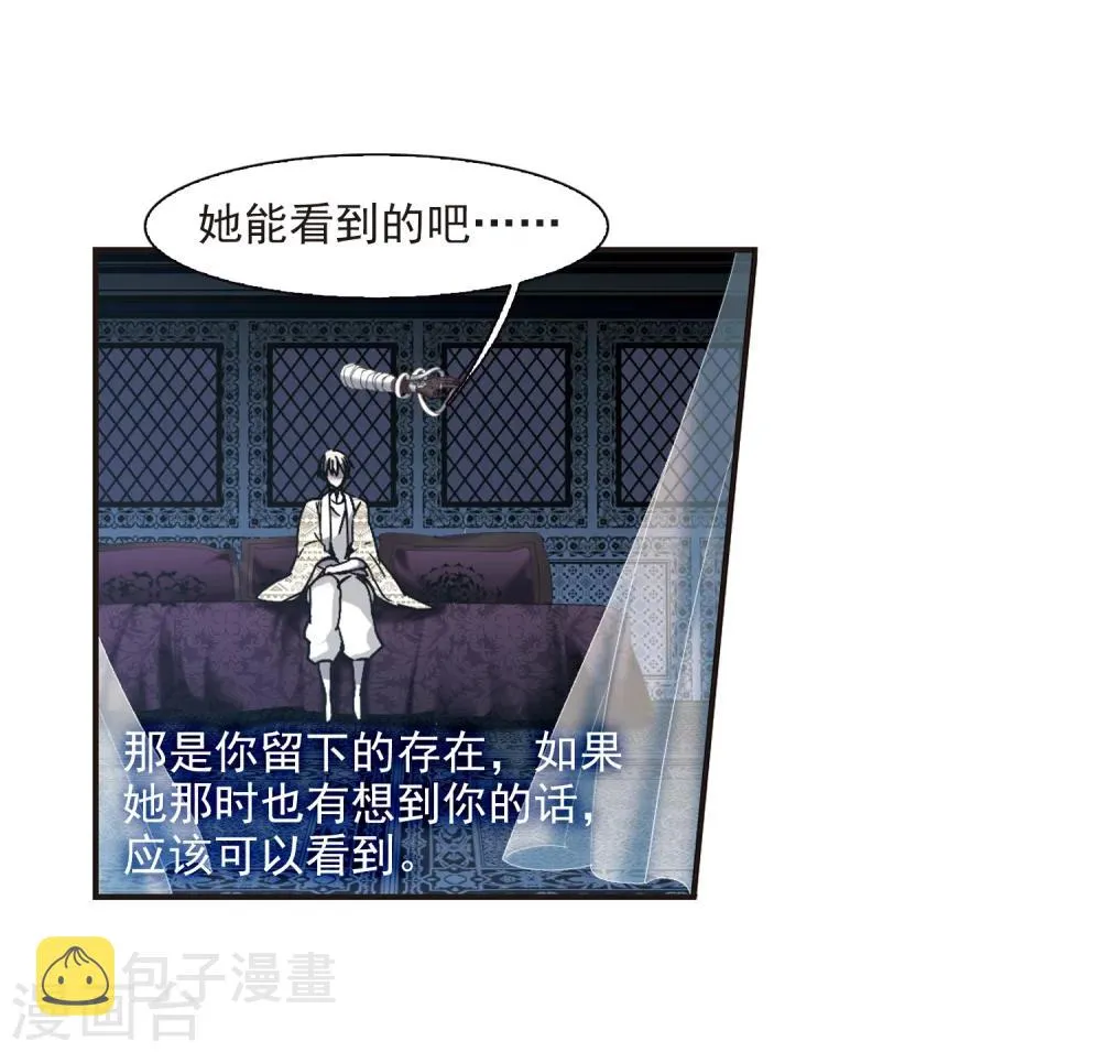 第262话 咫尺天涯2 第33页