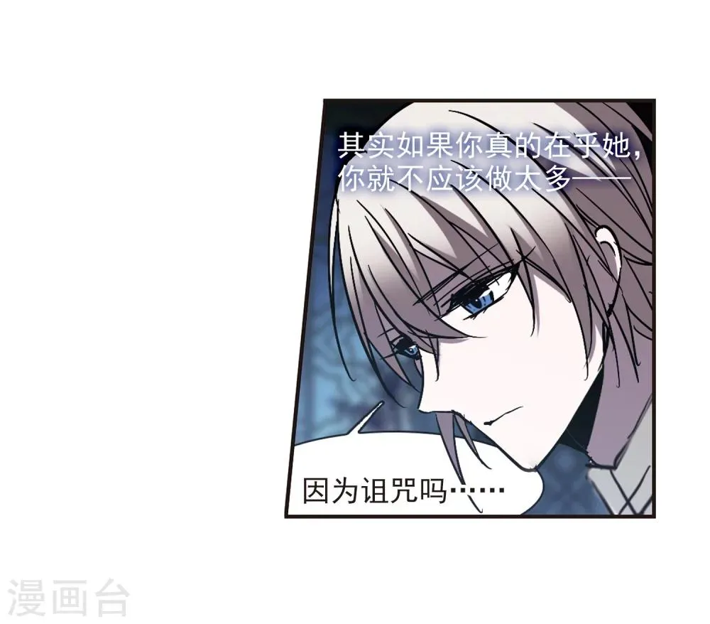 第262话 咫尺天涯2 第34页
