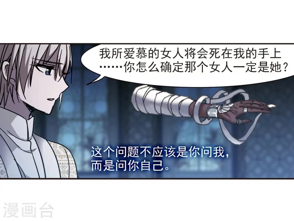 第262话 咫尺天涯2 第35页