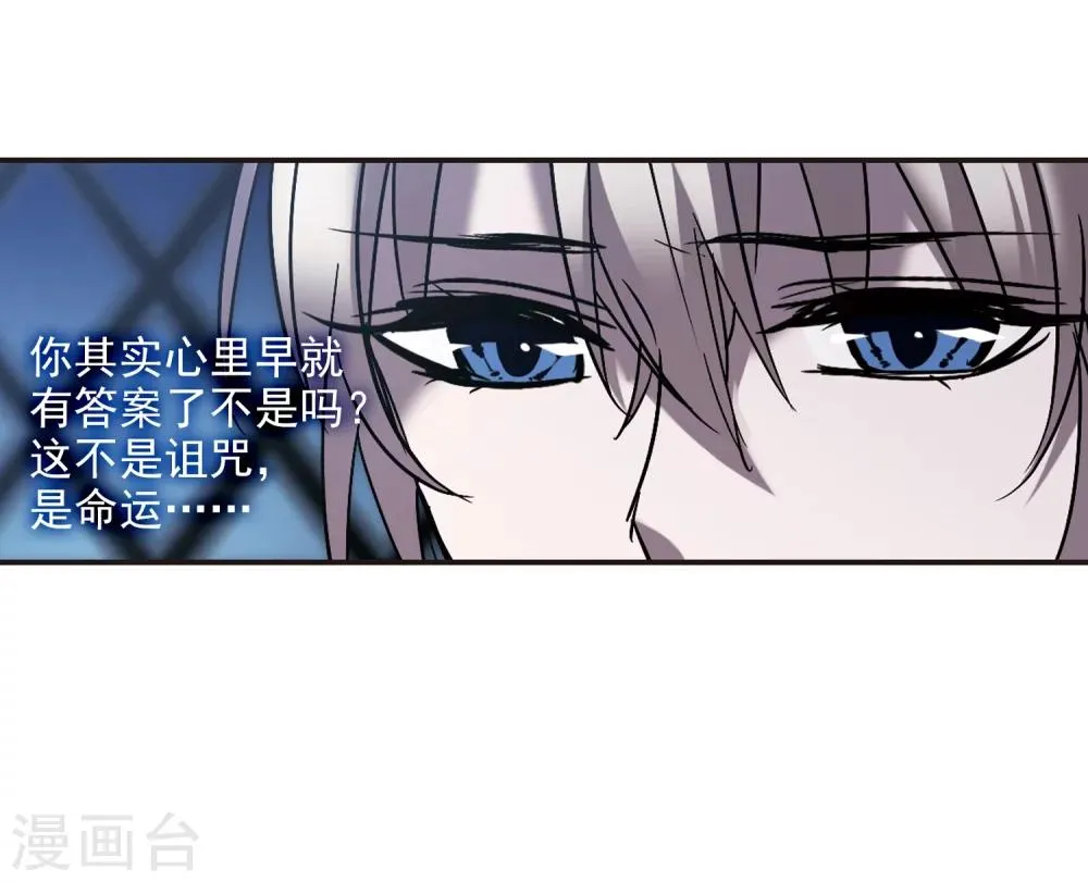 第262话 咫尺天涯2 第36页