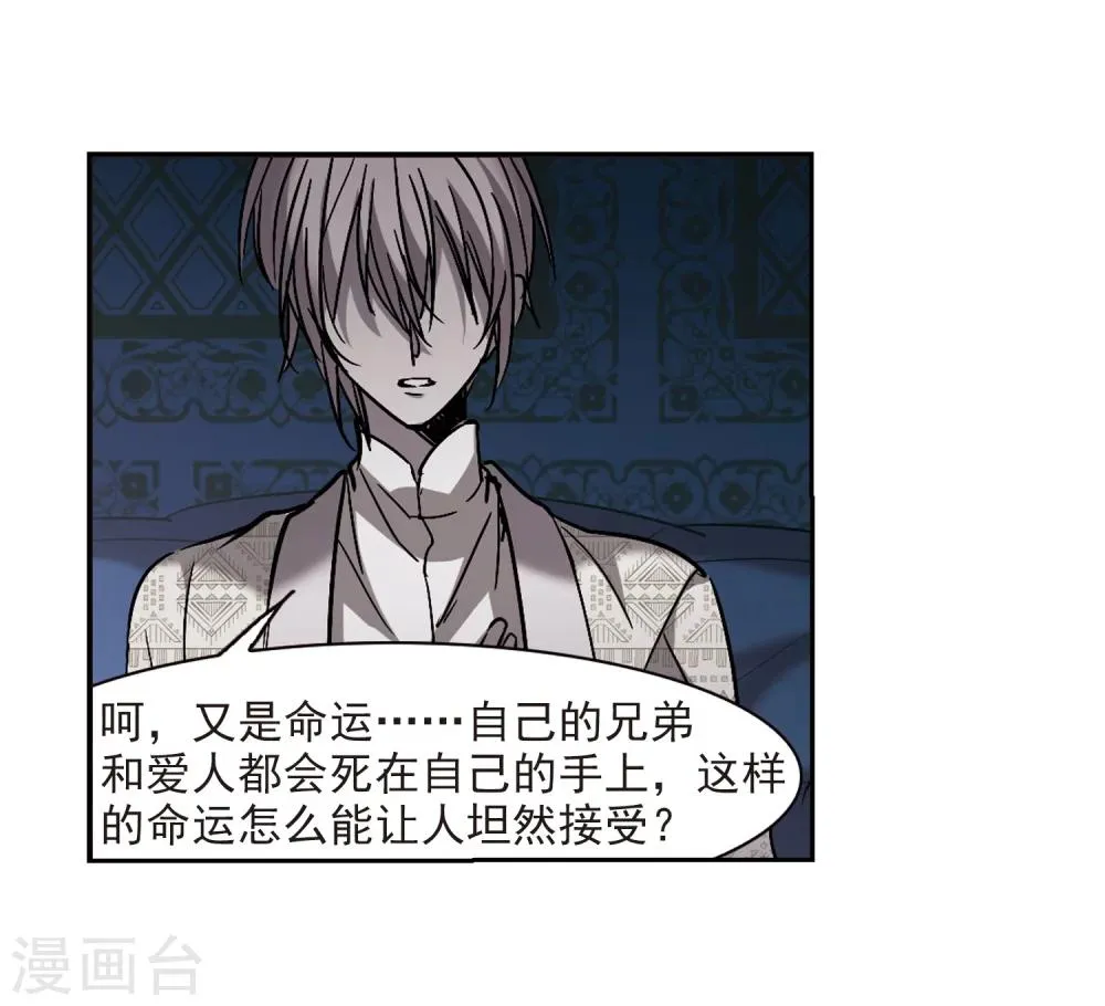 第263话 咫尺天涯3 第3页