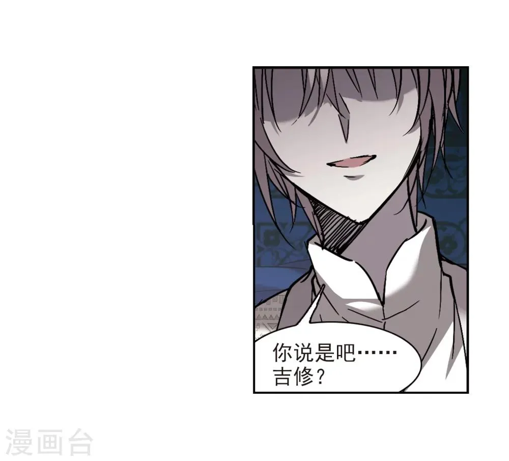 第263话 咫尺天涯3 第4页