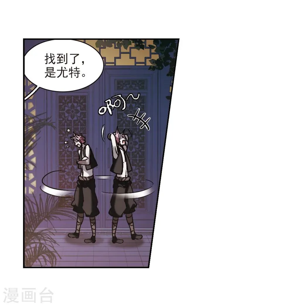 第263话 咫尺天涯3 第8页