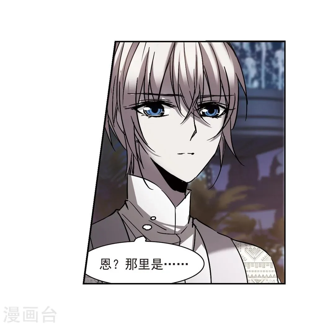 第263话 咫尺天涯3 第9页